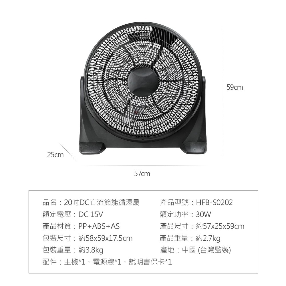 SUPAFINE 20” DC Inverter Circulation Fan HFB-S0202, , large
