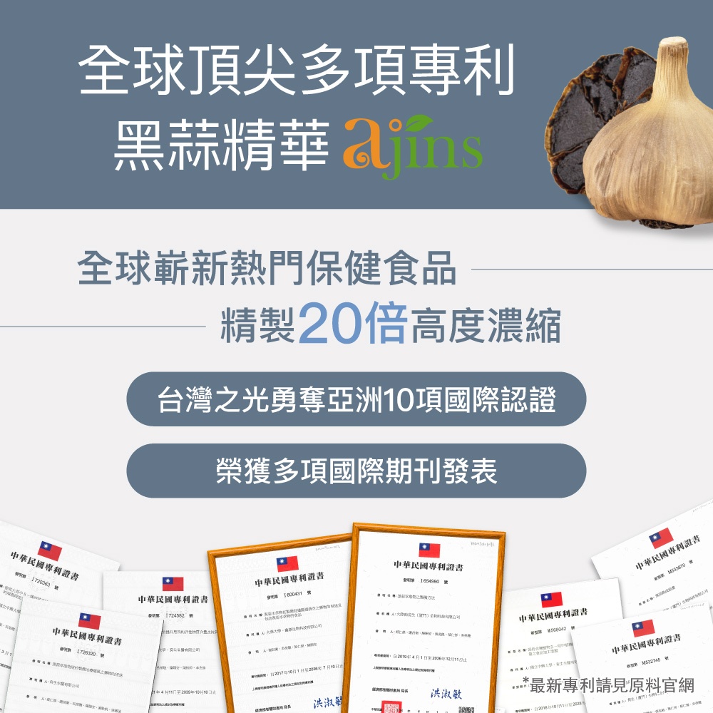 【FJ豐傑生醫】20倍專利黑蒜精華30顆/袋-20倍高濃縮黑蒜膠囊，嚴選台灣雲林。滋補強身x精神旺盛, , large