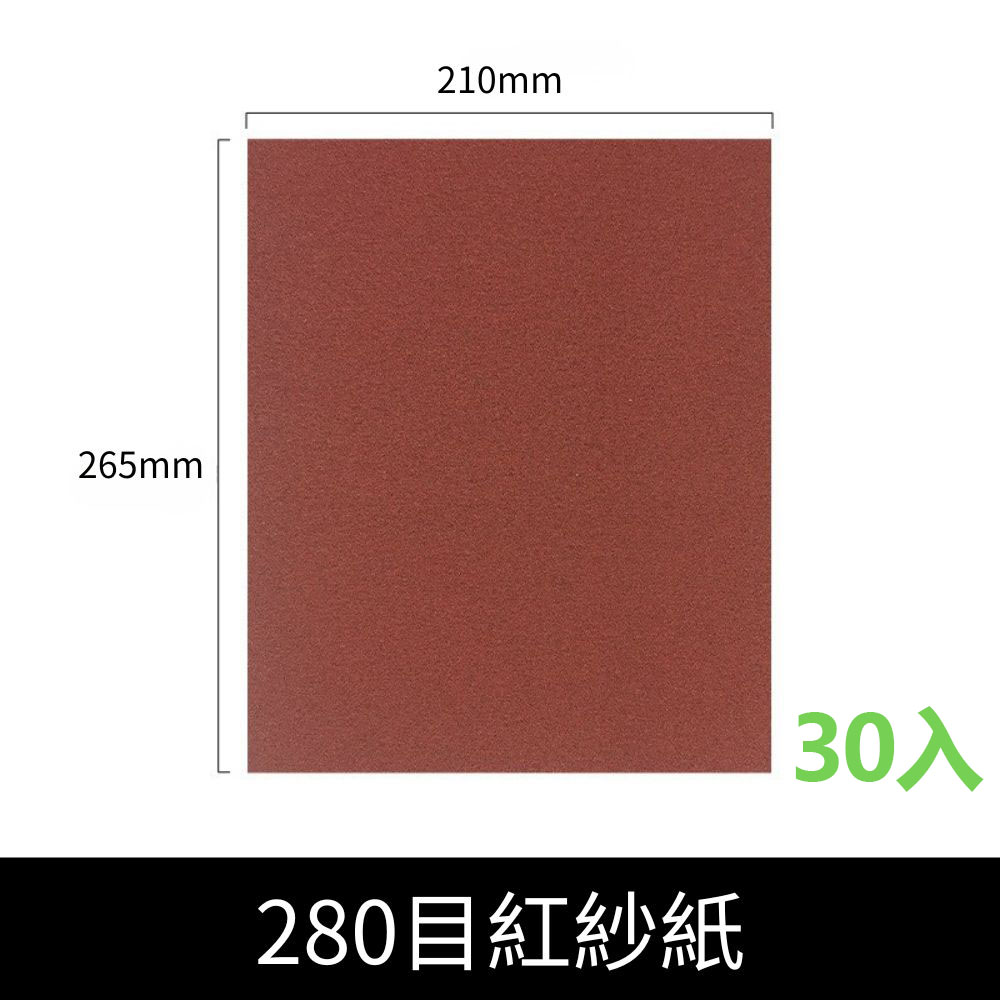 Handheld sander/Red coarse sandpaper 280 grit 180mm*240mm, , large