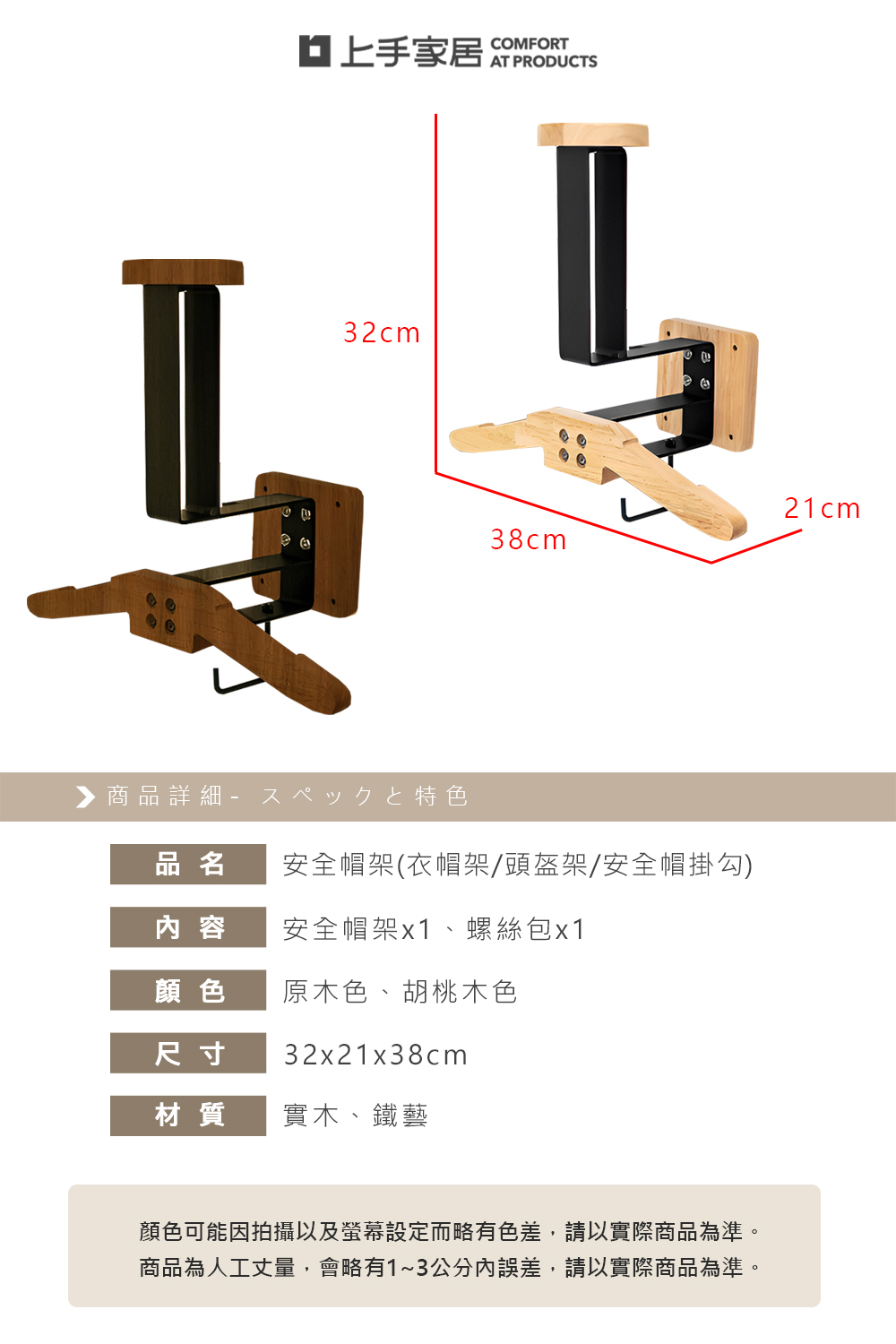 【上手家居】安全帽架 原木色(衣帽架/頭盔架/安全帽掛勾), , large