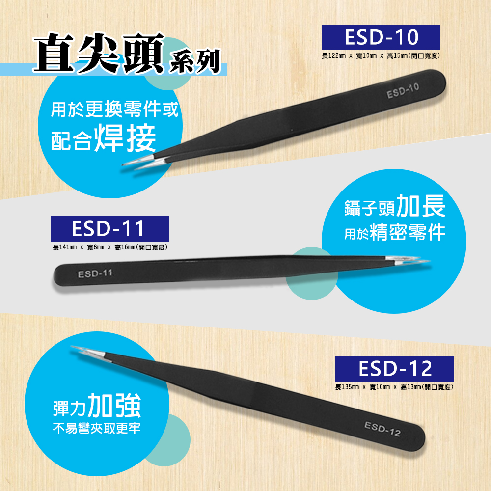 [HANLIN]-JSD ESD不銹鋼精密防靜電鑷子10件套裝 附收納包 ESD 不鏽鋼 尖頭 彎頭, , large