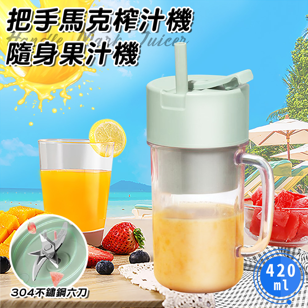  ENNE 304 Stainless Steel Six-Handle Mark Juicer with Straw/Random Color (Portable Blender/Juicing Cup/Mini Blender) (K0181), , large