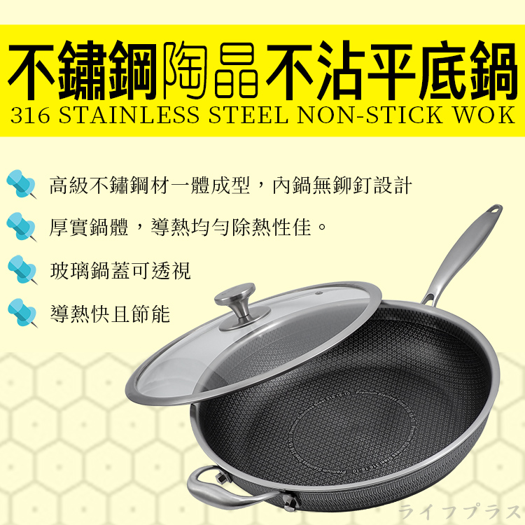 瑪露塔316不鏽鋼陶晶三代不沾平底鍋-34cm-單柄-1支, , large