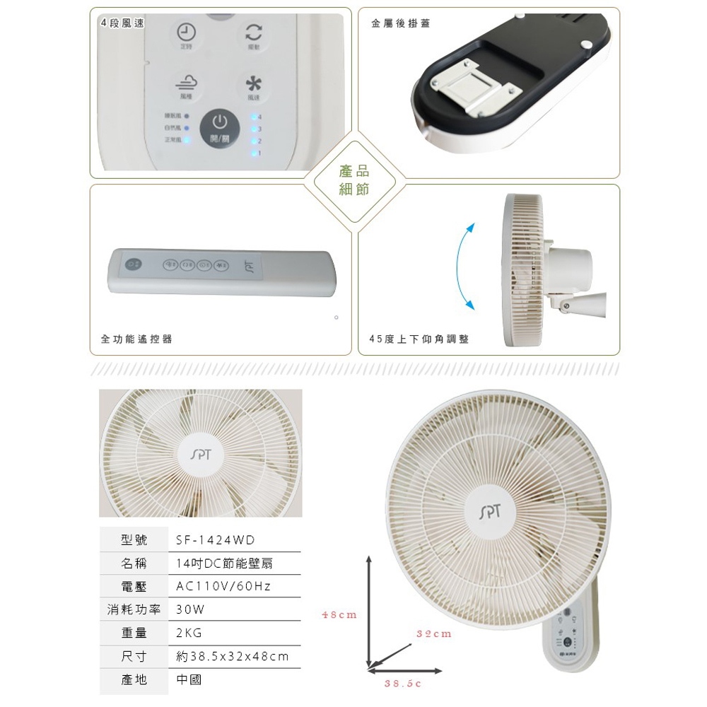 PT SPT 14" 7-Blade DC Energy Saving Remote Wall Fan SF-1424WD, , large