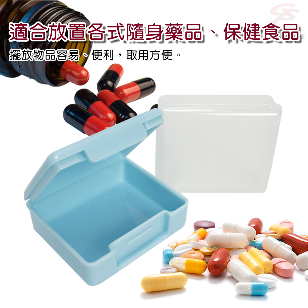 GS MALL 1組2入 輕巧隨行小藥盒 隨身藥盒 收納藥盒 小藥盒 藥盒 輕巧藥盒 隨行藥盒 保健藥盒, , large
