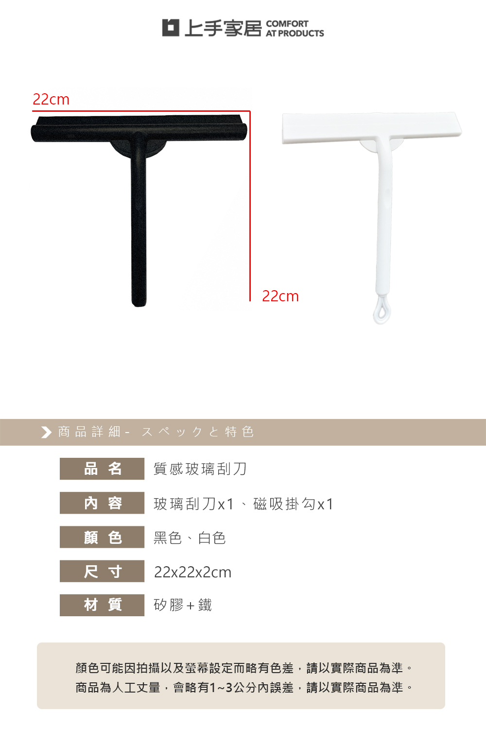 【上手家居】質感玻璃刮刀 黑色(刮刀/矽膠刮刀/玻璃刮水器/玻璃清潔/浴室清潔/浴室刮水器), , large