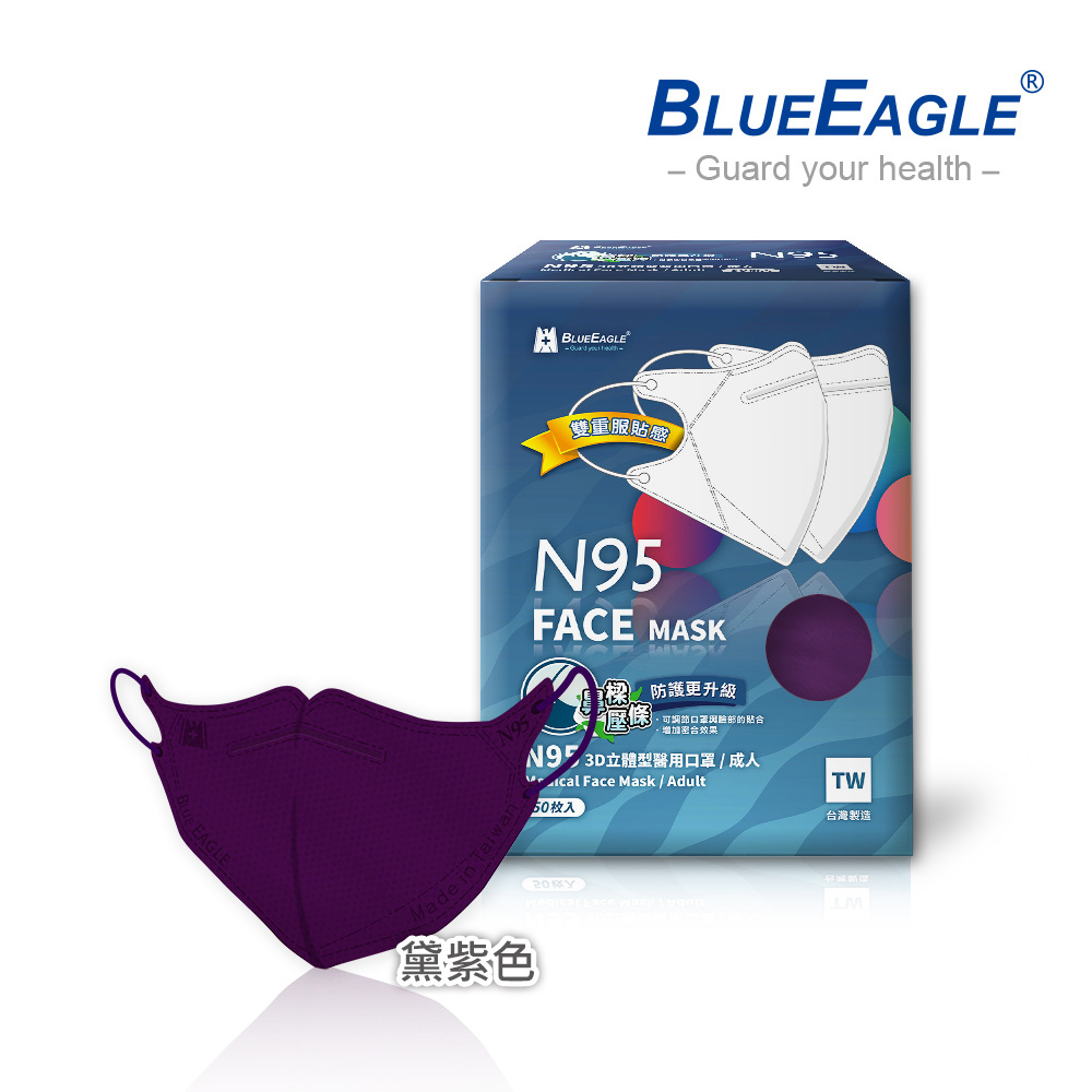 【Blue Eagle】N95 3D Adult Medical Face Mask (with Adjustable Nose-Clip) Black 50 pack, , large