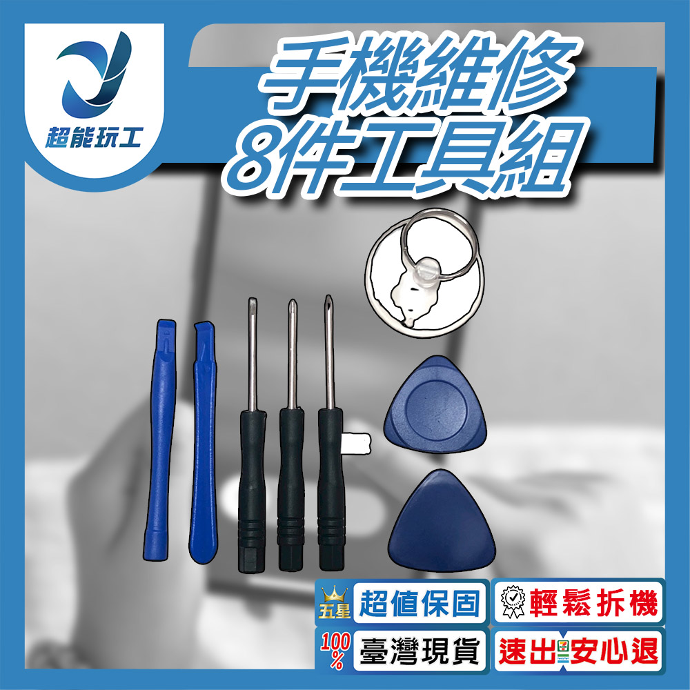 蘋果APPLE/6代/拆機小工具8件組, , large