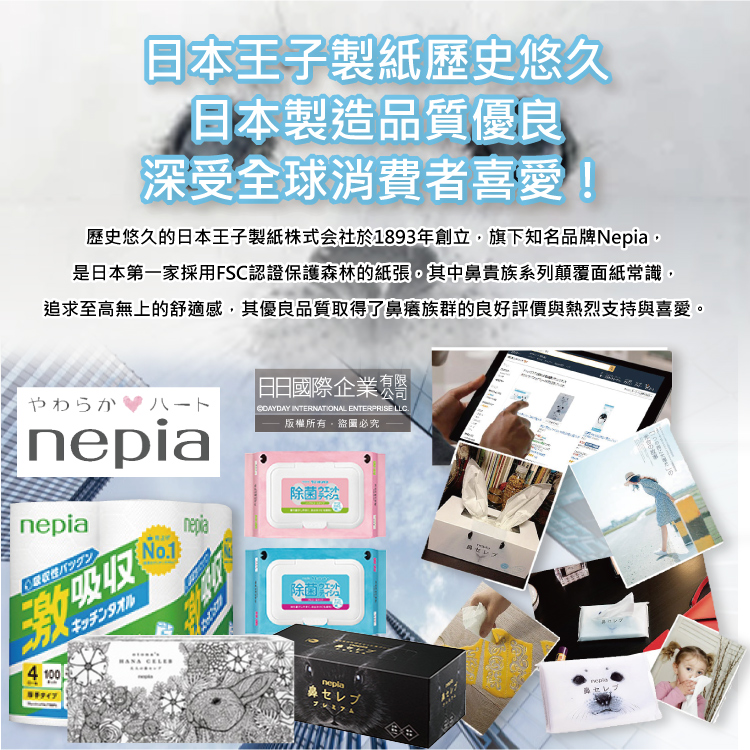 Napia Hana Celeb Pocket Tissues 16, , large