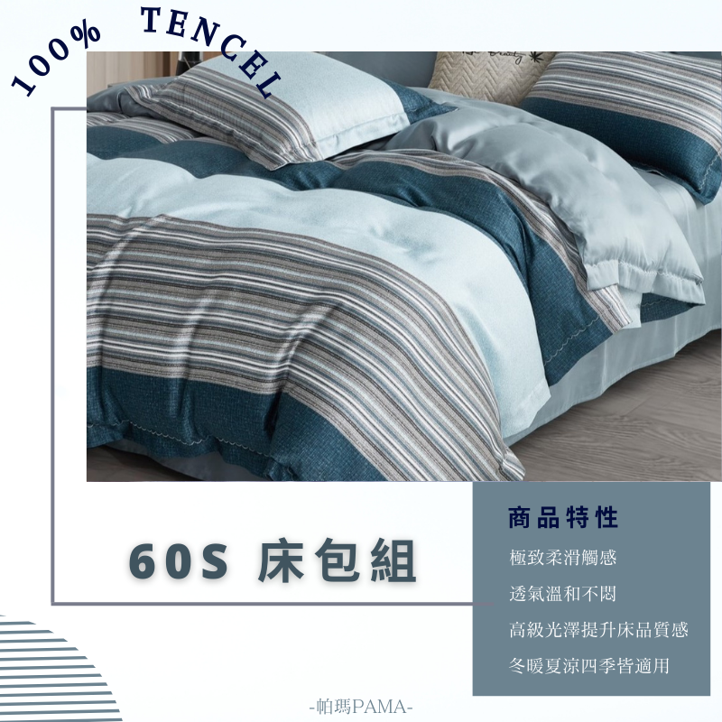 100% Tencel Single Bedding Set, , large