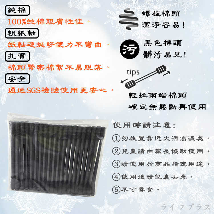 雪之棉棒/螺旋紙軸黑棉棒-100支x4袋x6包, , large