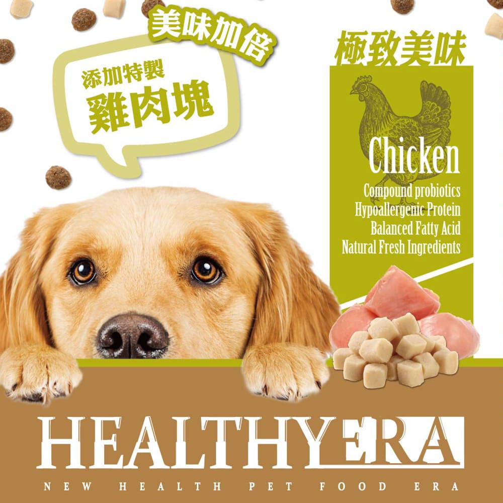 Healthy Era-Chicken1kg, , large
