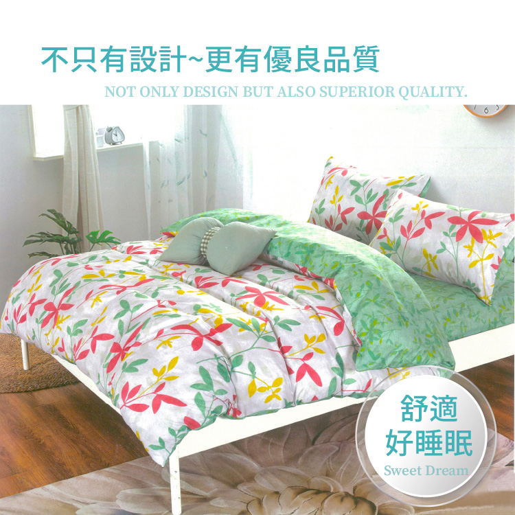 柔絲絨雙人四件式印花兩用被床包組, , large