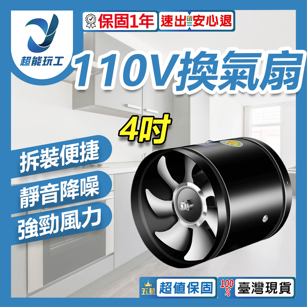 110V Exhaust Fan - Black, 4-inch + 1.5m Power Cord (with Switch), , large