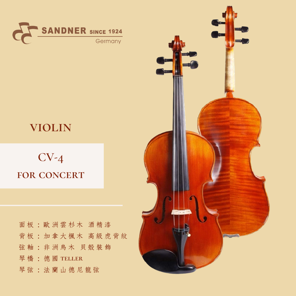 Franz Sandner CV-4 表演級 小提琴 四種尺寸【敦煌樂器】, , large