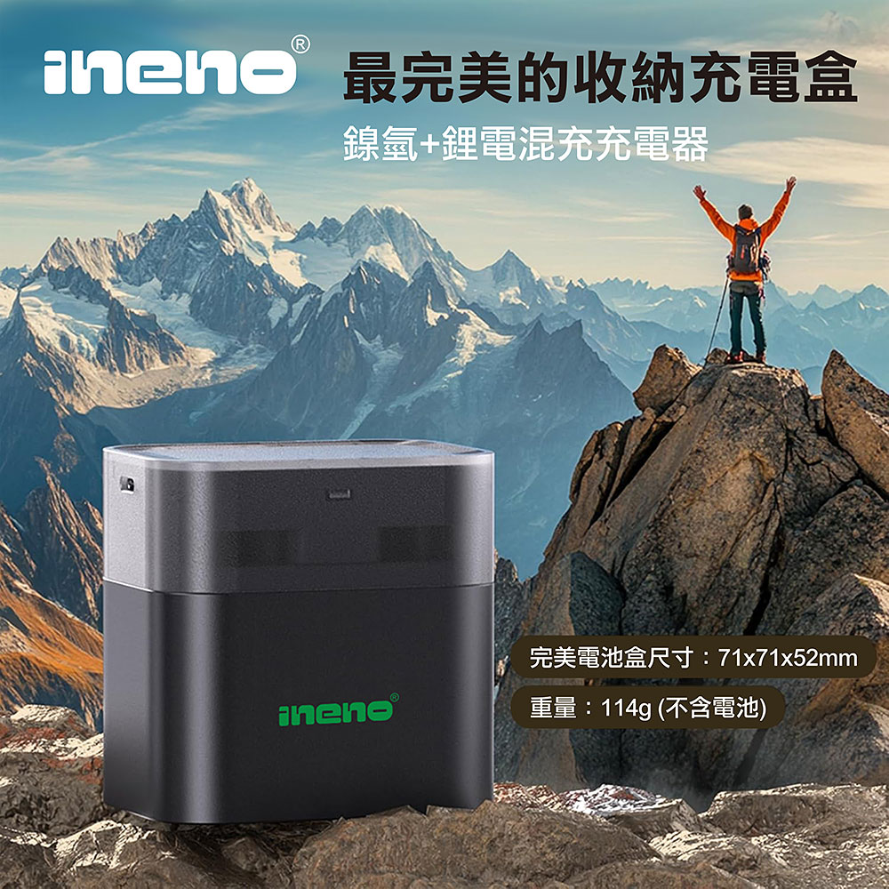 【ineno】(3號8槽)(鎳氫/鋰電 混充型)AI隨身收納盒充電器 1.5V鋰電池 1.2V鎳氫電池, , large