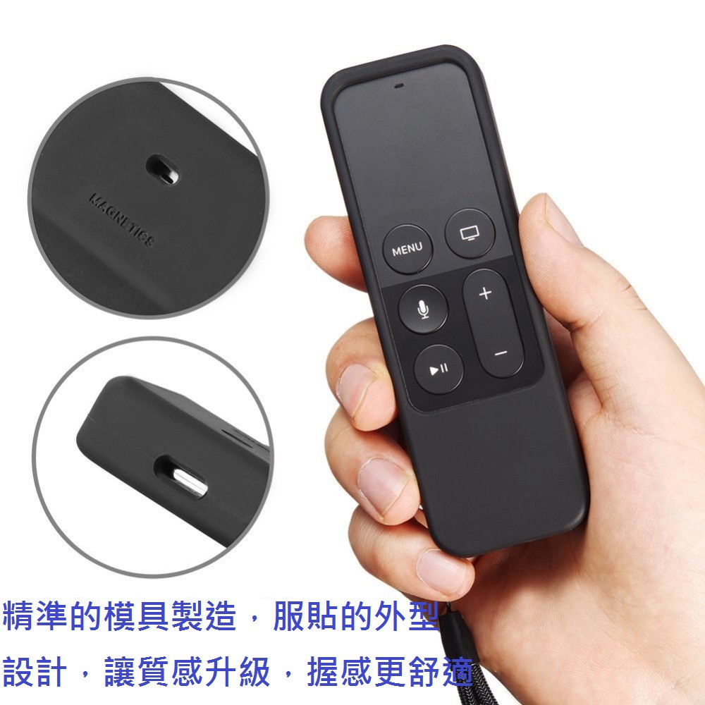 Apple TV 第4代遙控器siri 防滑防摔專用保護套(附磁性), , large