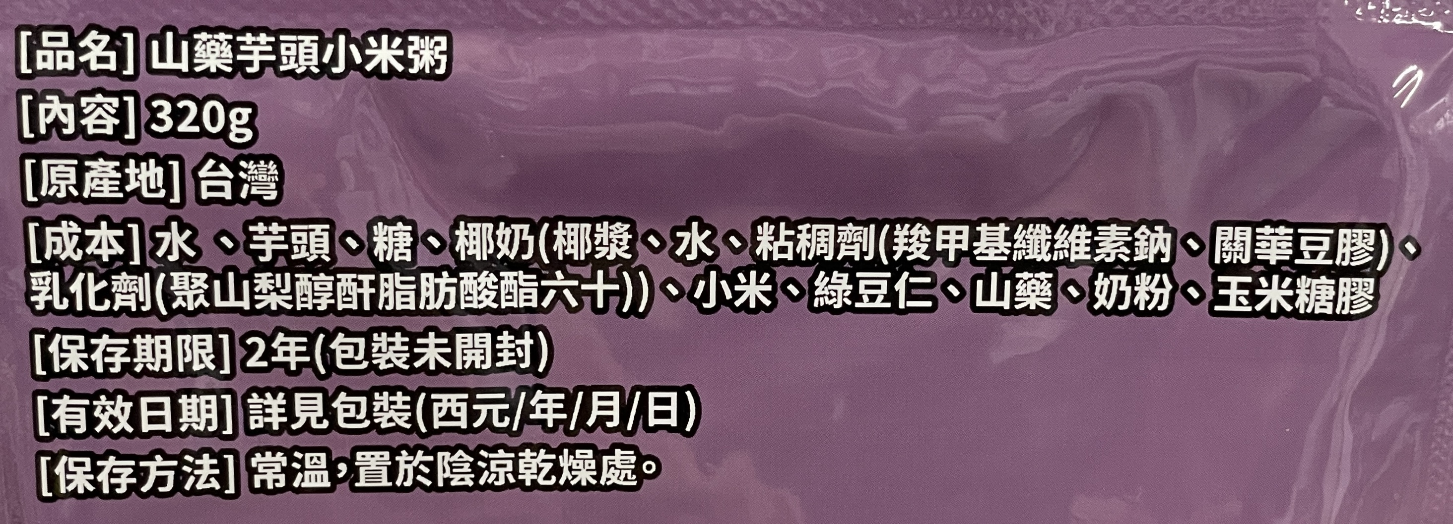 和秋山藥芋頭小米粥, , large