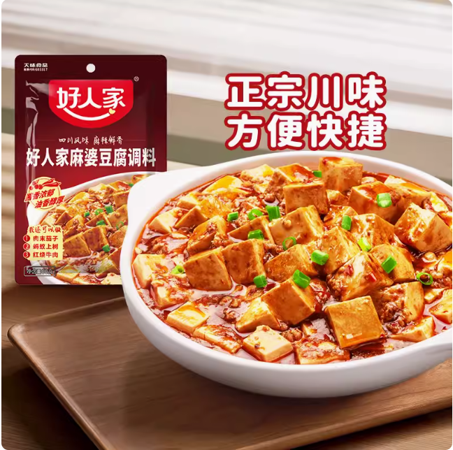 Haorenjia Mapo Tofu Sauce, , large