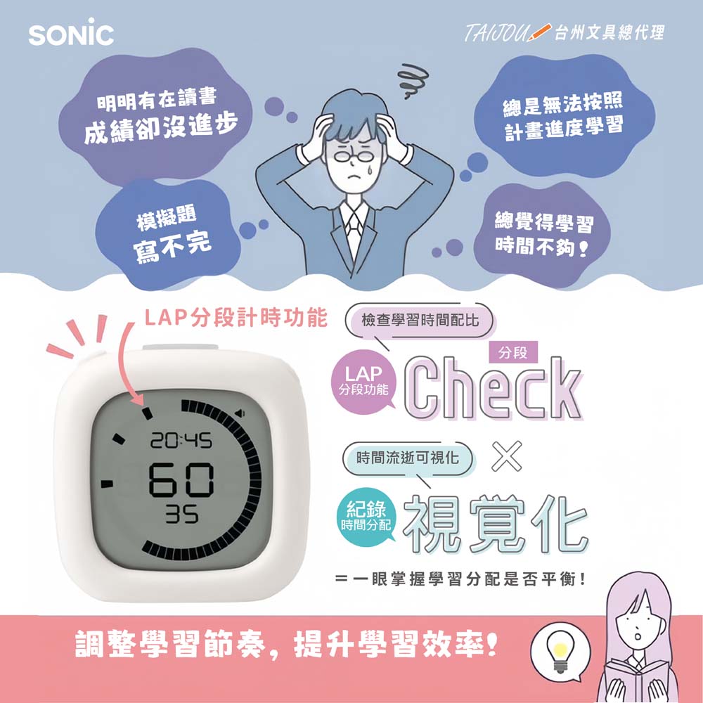 【龍品文創】SONIC SP-1118 電子時鐘倒數計時器-不附電池-白, , large