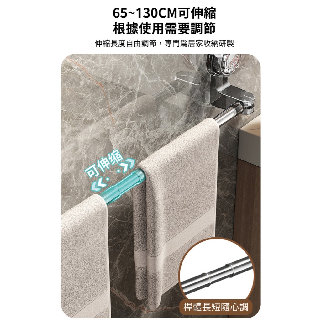 【APEX】免打孔吸盤伸縮毛巾桿 65-130CM 透黑, , large