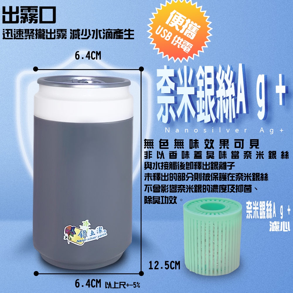 GS MALL 銀離子霧化機生成器 250ml 銀離子霧化機 銀離子 霧化機生成機 除蟲 消毒 銀離子生成器, , large