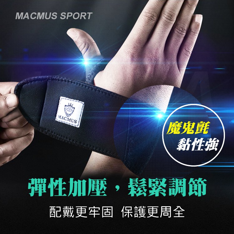 【MACMUS】一片式拇指運動護腕｜保護手腕避免手腕大動作活動｜隨時可清洗 手腕保護 工作護腕, , large