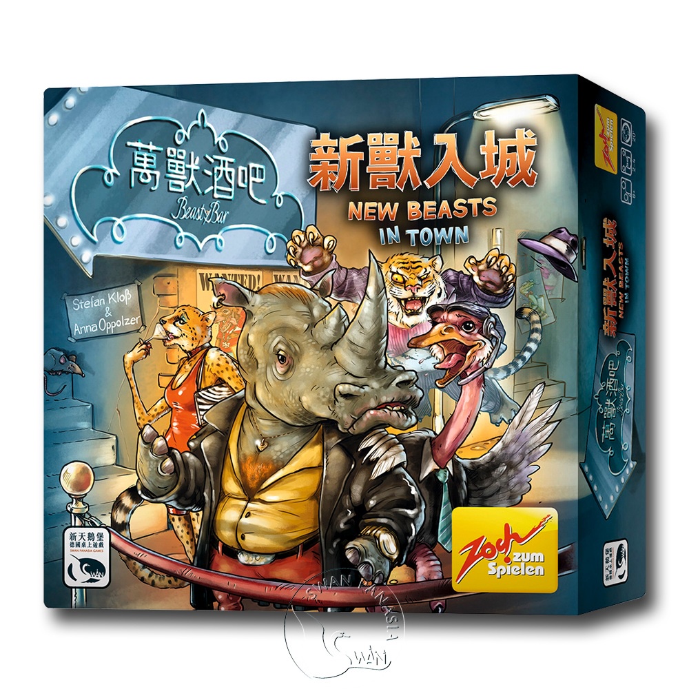 BEASTY BAR 2+Promo Cards, , large