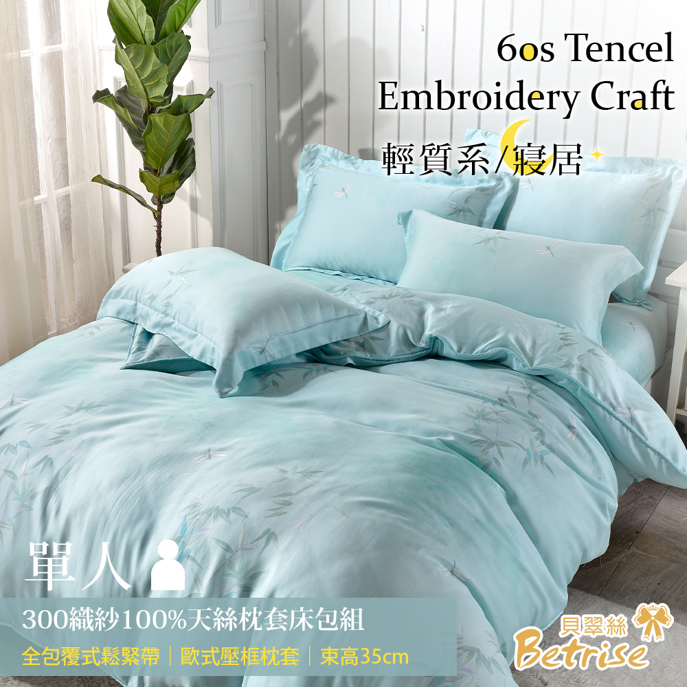 【Betrise貝翠絲】蔓芷-綠 | 時尚花版60支天絲枕套床包組-單人, , large