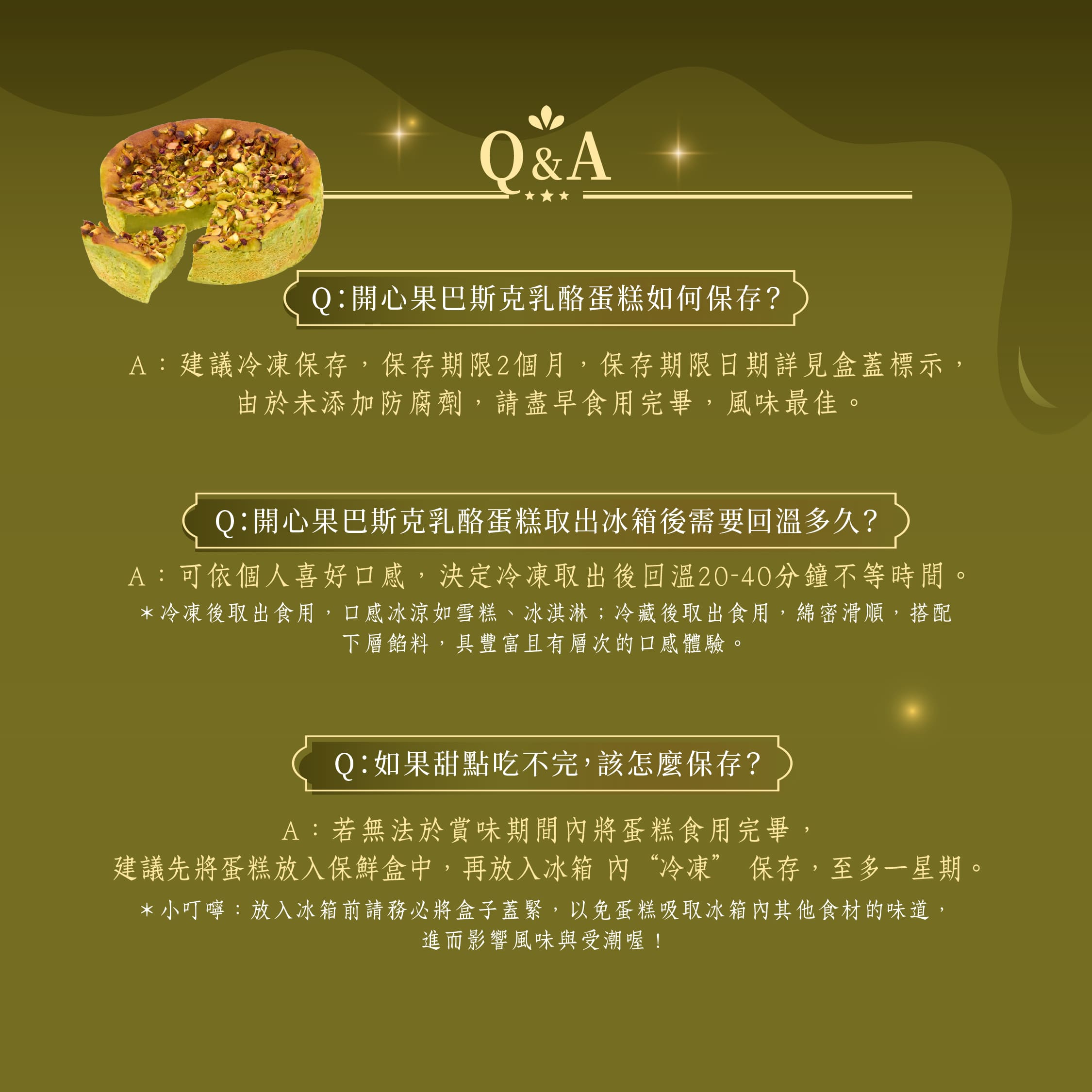 【冊子生活購】開心果巴斯克乳酪蛋糕(無附提袋), , large