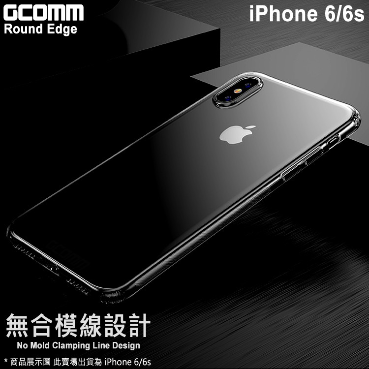 GCOMM iPhone 6/6s 清透圓角防滑邊保護殼 Round Edge, , large