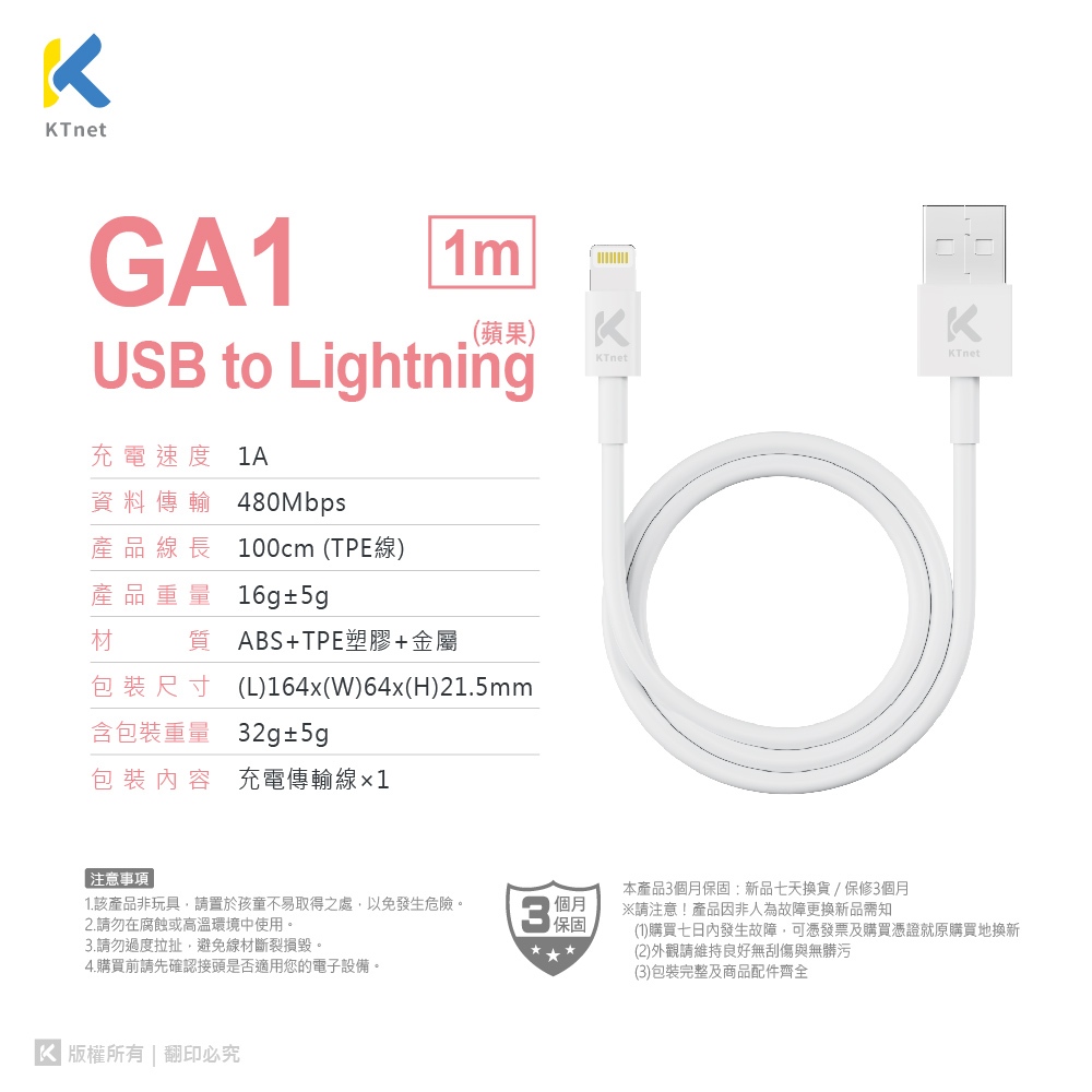 KTnet GA1 APPLE Charging Cable 1M Lightning Fast Charging Cable supports iOS update, , large