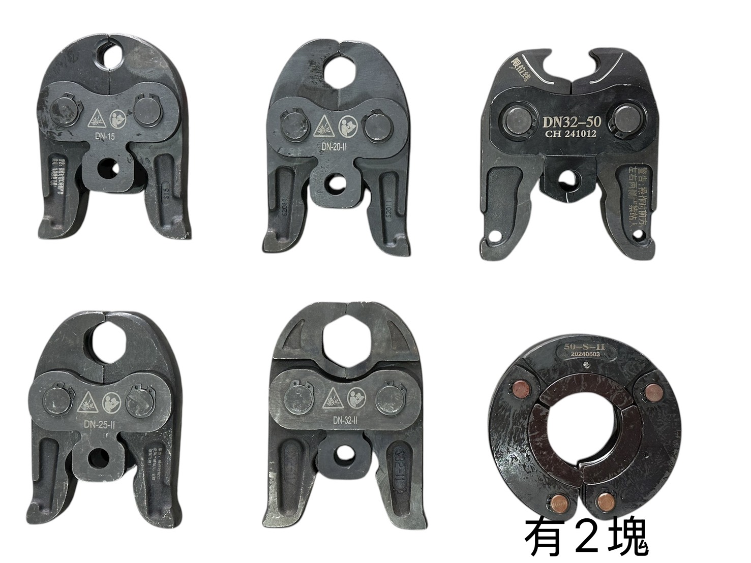 WIN五金 FKS BOST 1/2-2英吋 <FKS-5088+6.0電池套組> 白鐵管壓接機 水管壓接機 不鏽鋼管壓接機 壓接機 壓管機, , large