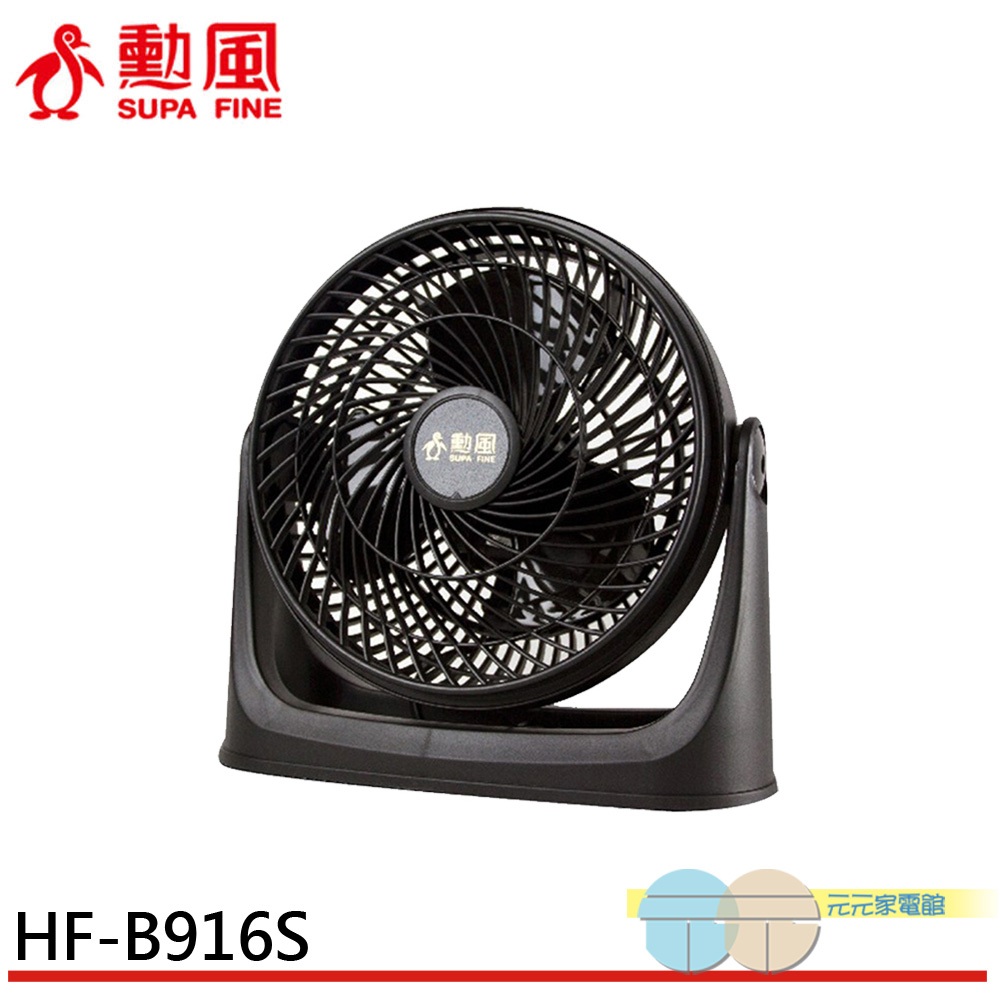 SUPAFINE 10-Inch Air Circulation Fan HF-B918S / HF-B916S, , large