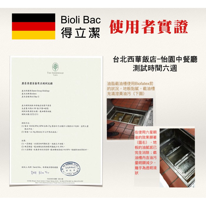 【德國BioliBac得立潔】神奇酵素除油粉-3000g桶裝 酵素清潔粉 截油槽維護 餐廚清潔, , large