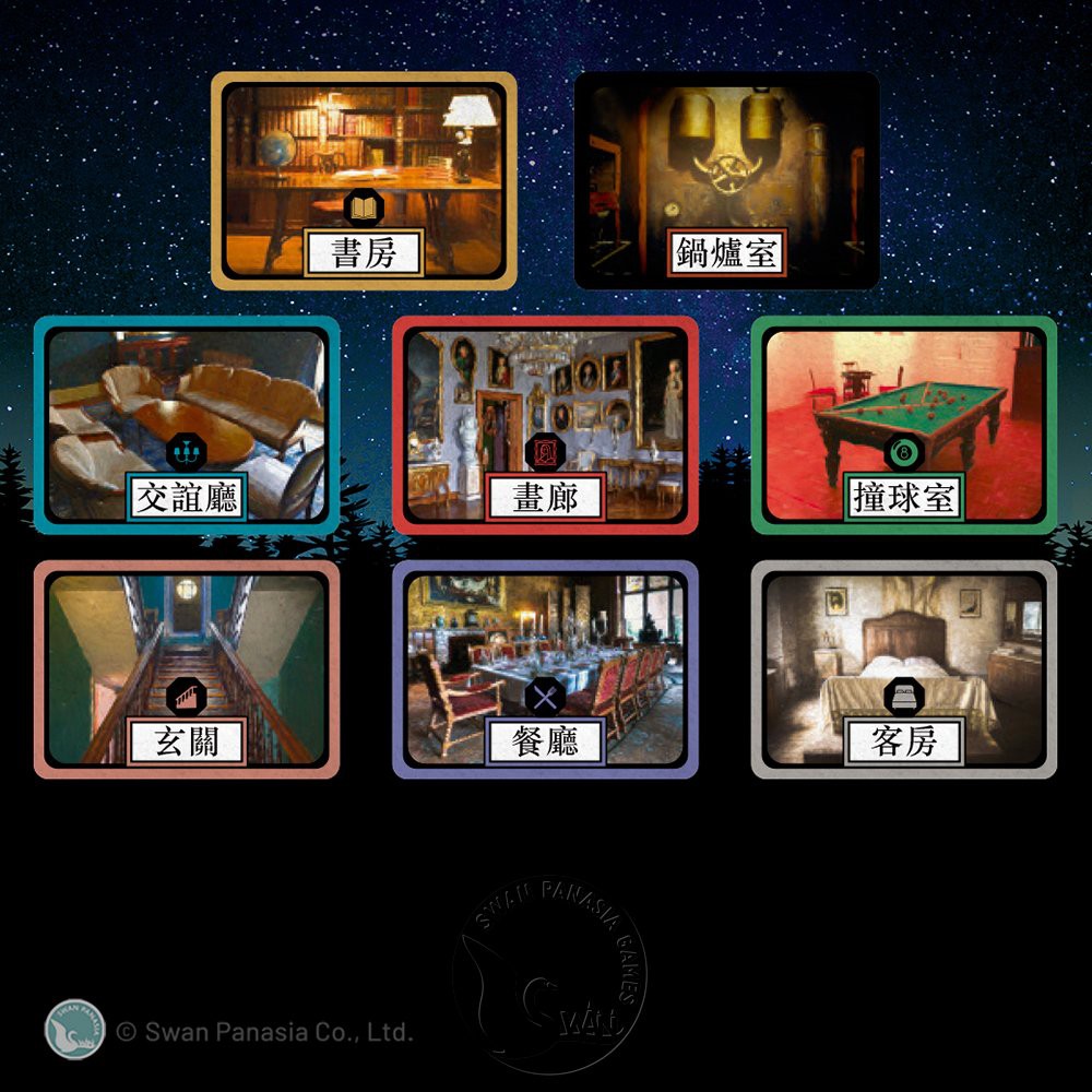 【新天鵝堡桌遊】目擊者之夜, , large