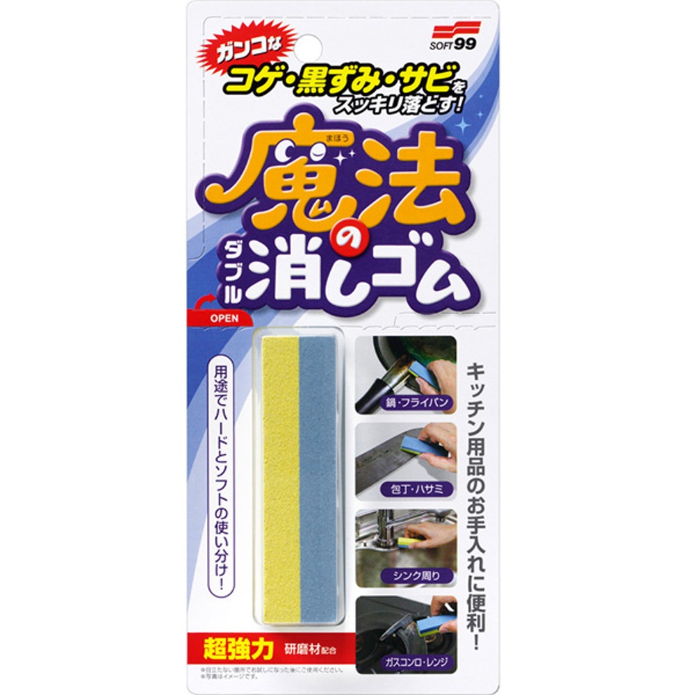 Magical Dual Eraser for Scorched Residue, Darkening and Rust, , large