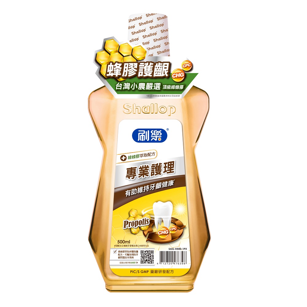Shallop Expert Gum Care MW (Propolis), , large