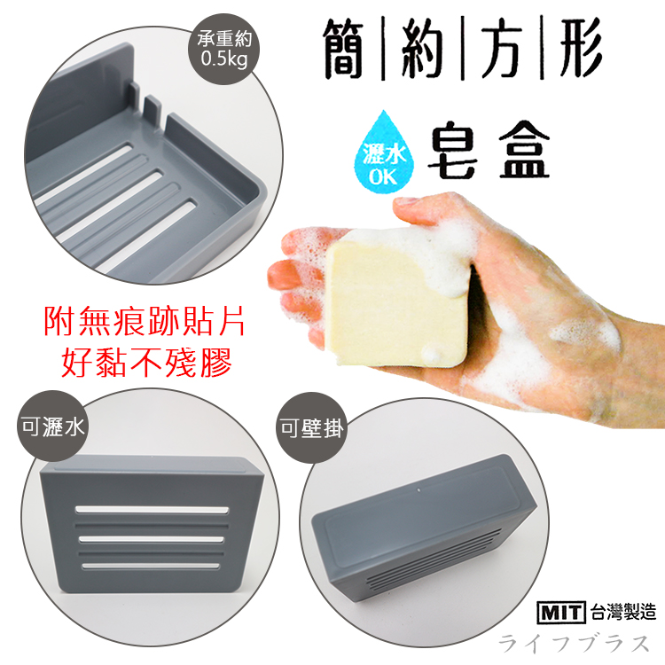 簡約方形皂盒-4入, , large