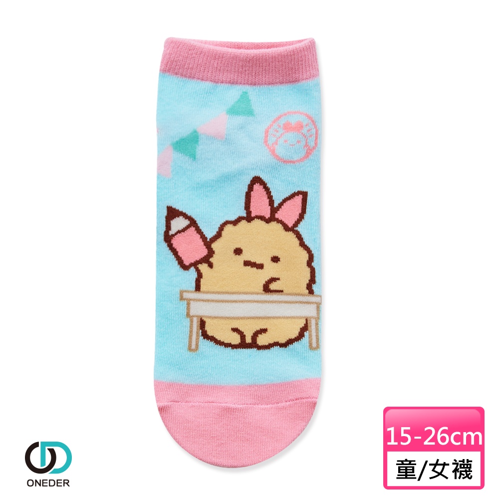 (多款)角落生物直版襪【ONEDER旺達】SG-A564 SG-A566 SG-A567 SG-A569, , large
