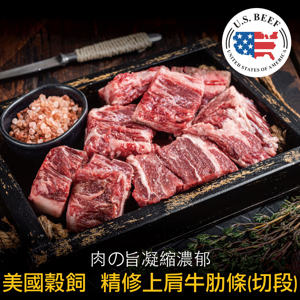 👉 U.S. Grain-Fed Trimmed Chuck Short Ribs, Cut into Pieces