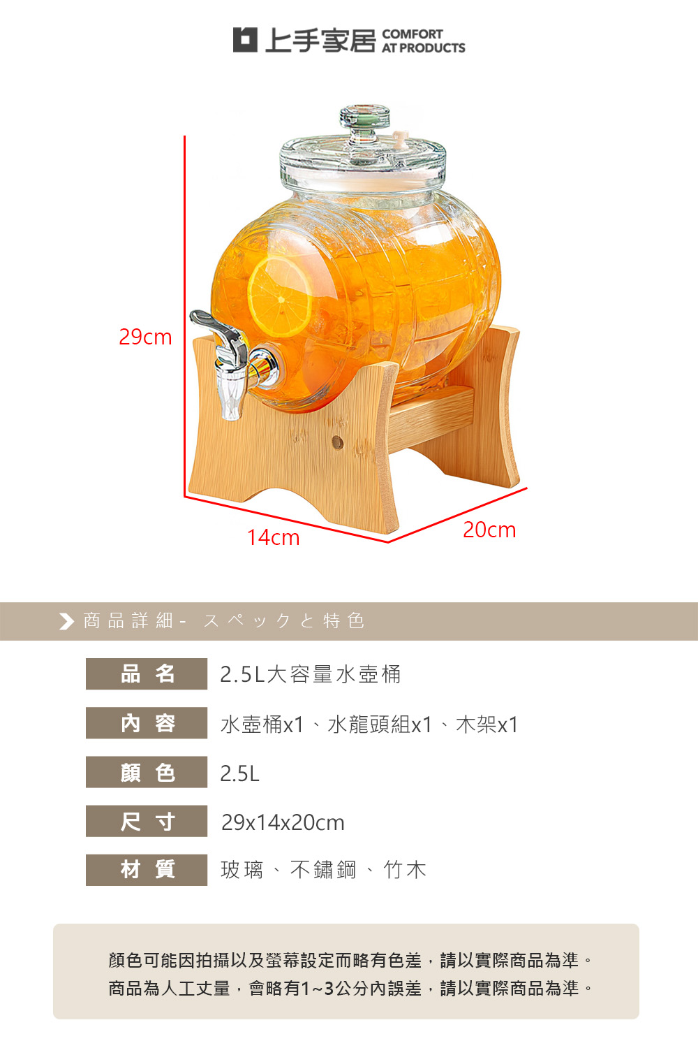 glass-drink-dispenser-2-5l, , large