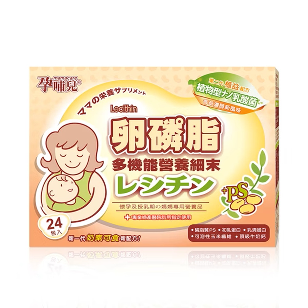 [佑全保健藥妝]孕哺兒卵磷脂多機能營養顆粒(香草口味)24包/盒, , large