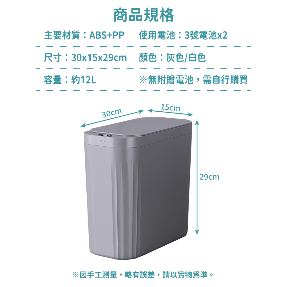 【APEX】智能感應直立式垃圾桶_12L, , large