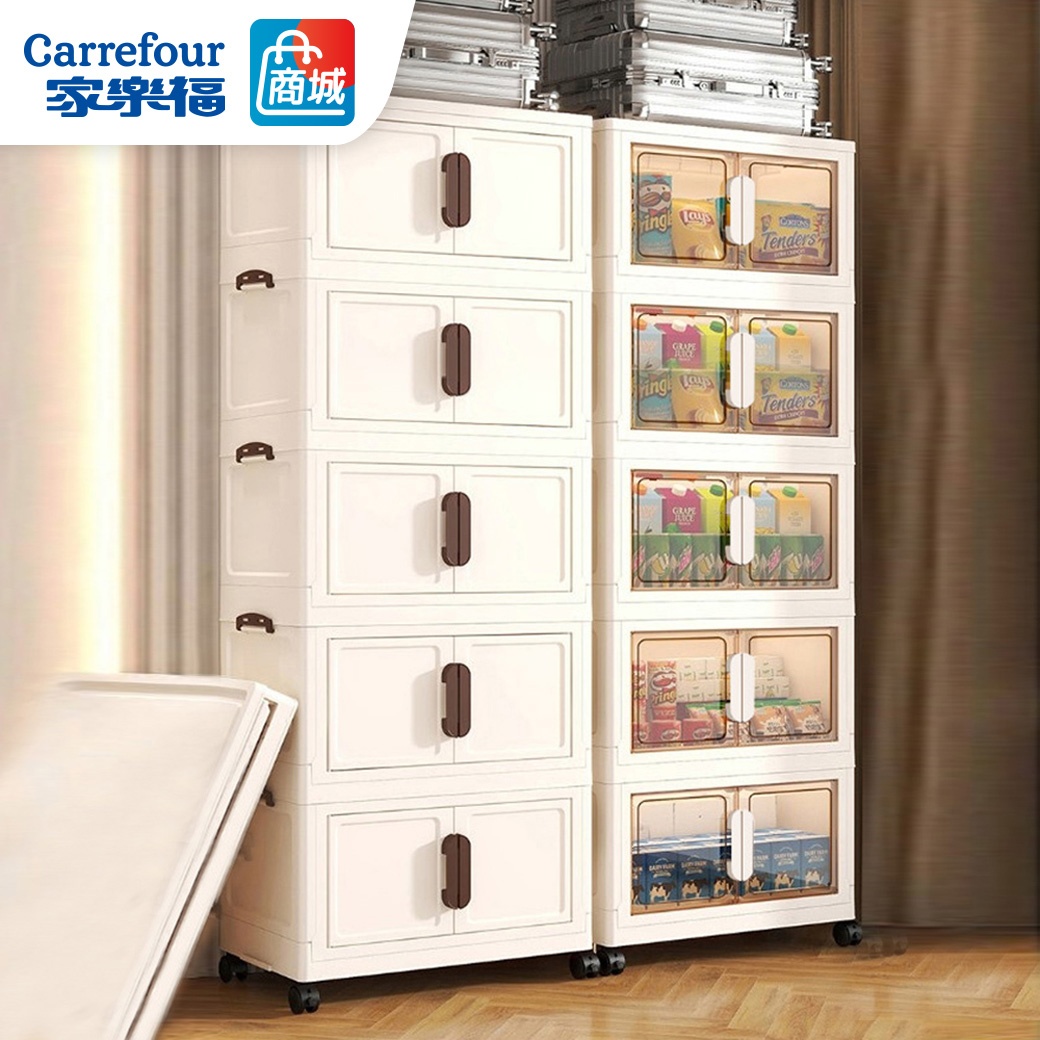 【AOTTO】55面寬奶油風雙開磁吸五層折疊收納櫃-奶油(AC-055W)