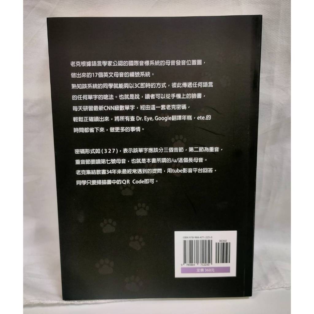 《南門書局》 老克密碼~出清特價, , large