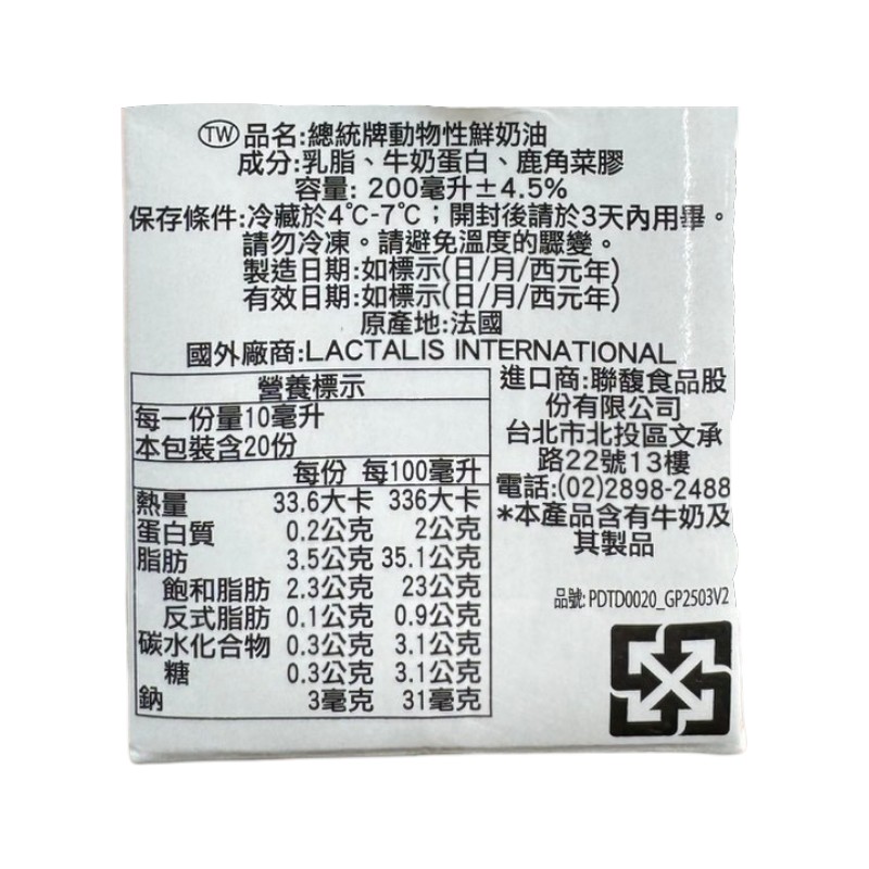 U.H.T Cream, , large