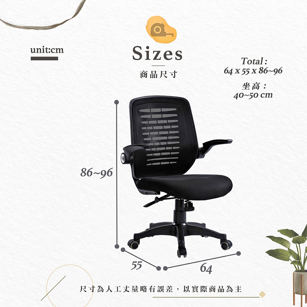 【Hampton 漢汀堡】恩多索黑色網布辦公椅, , large