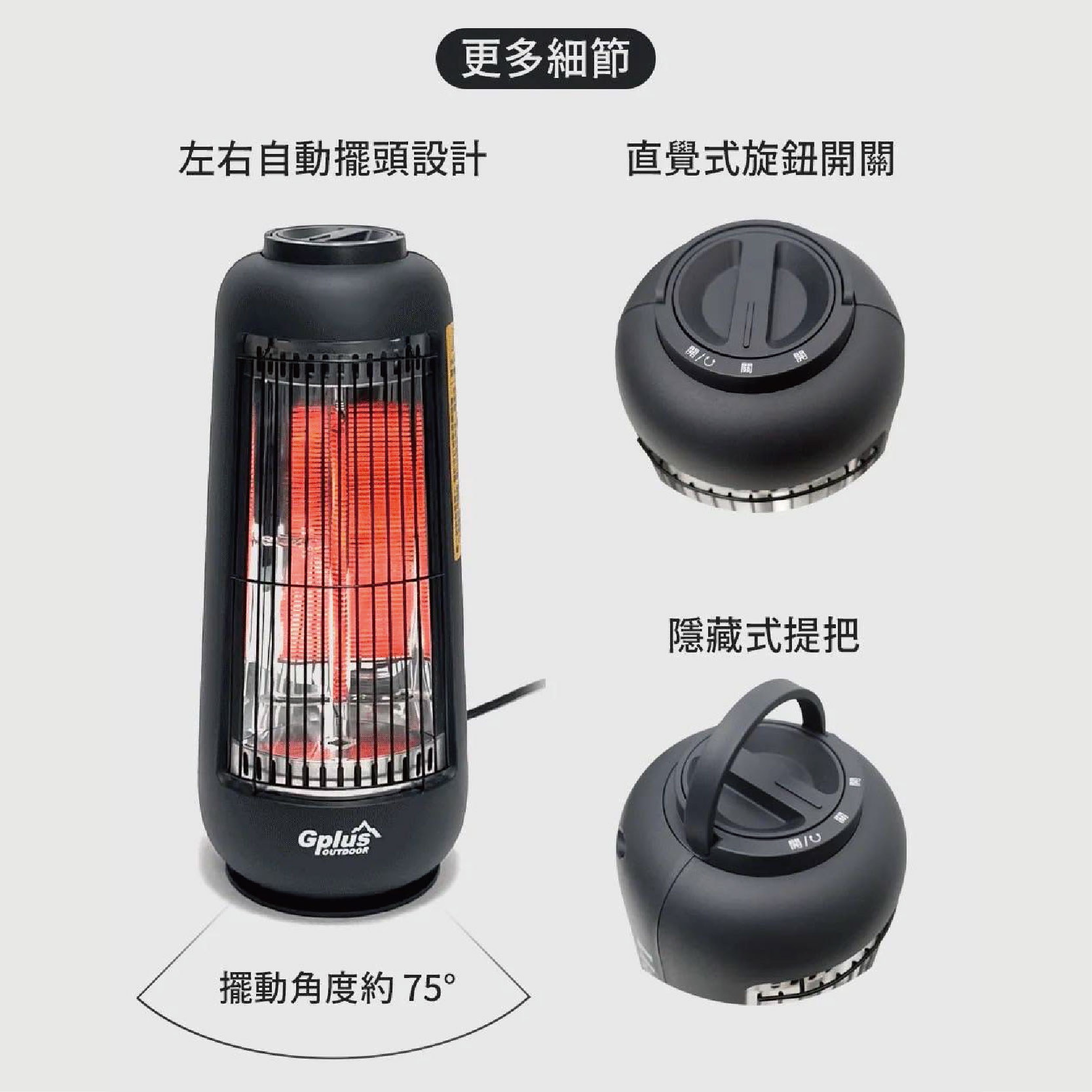 【Treewalker 萊茂】G-PLUS直立式電暖器【鐵灰】 GP-EM001 電暖爐 快速加熱 300功率 左右擺頭, , large