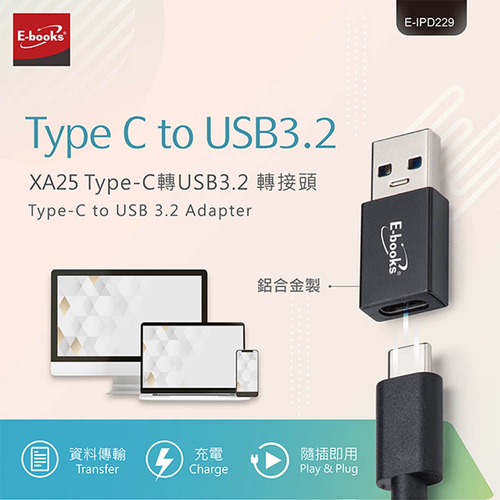 E-BOOKS XA25 Type-C to USB 3.2 High-Speed Adapter Supports 5Gbps Hot-Swappable Transfer and Charging 2-in-1, , large
